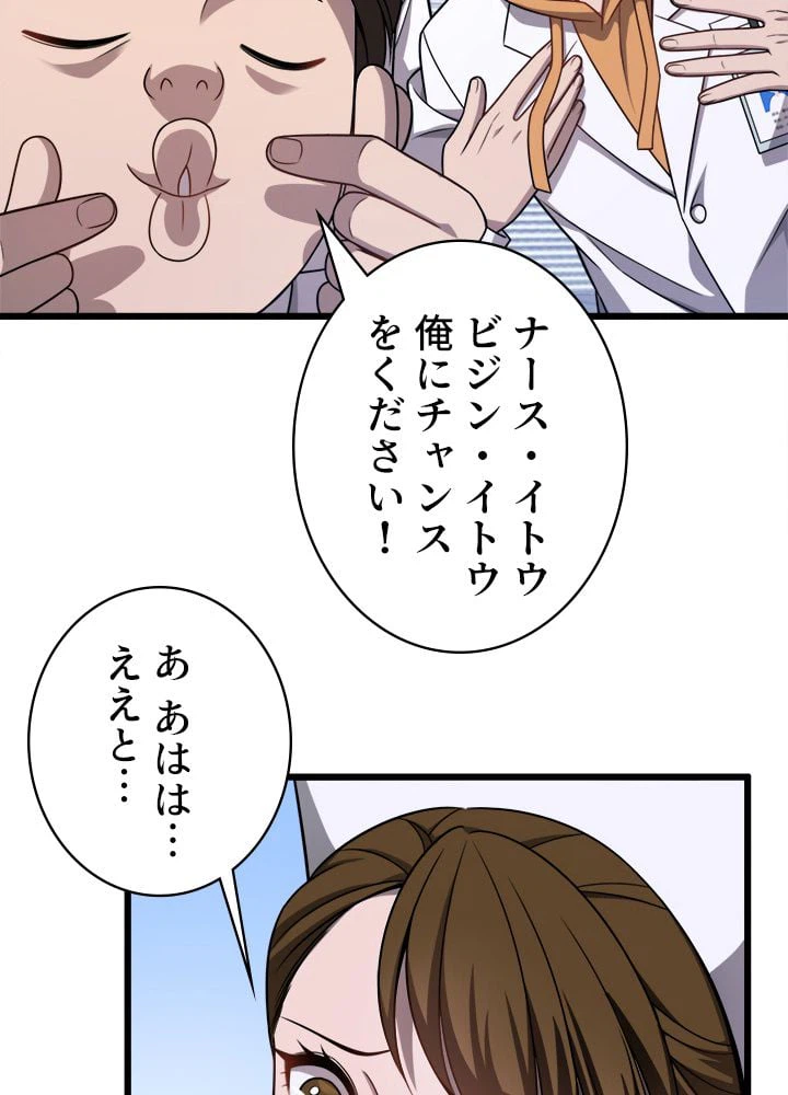 ページ 15 — 第4話