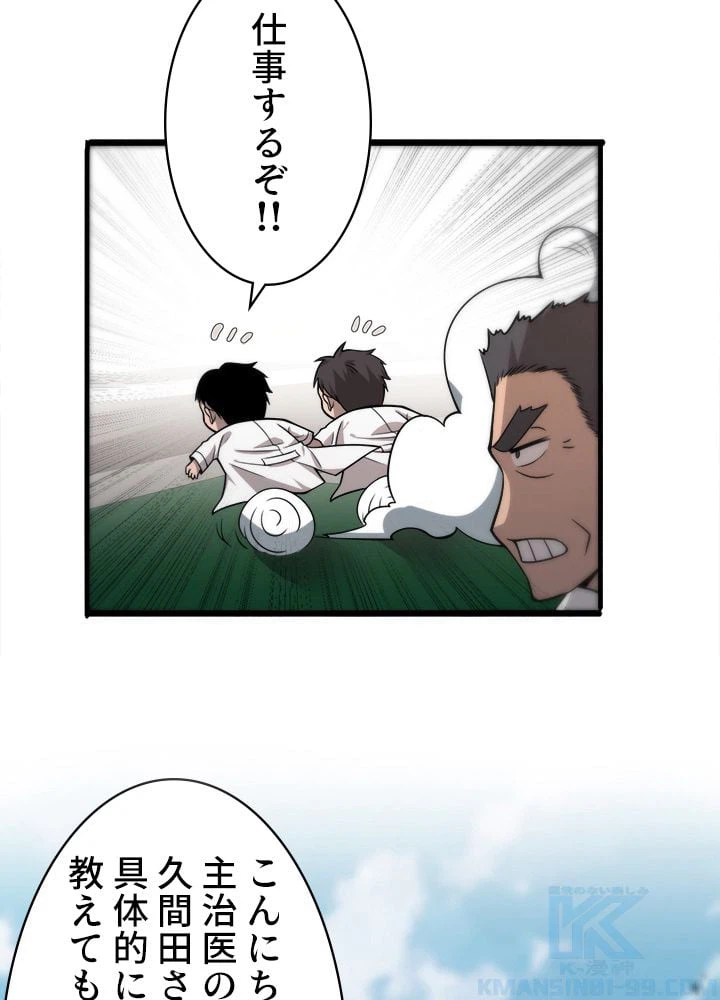 ページ 11 — 第98話