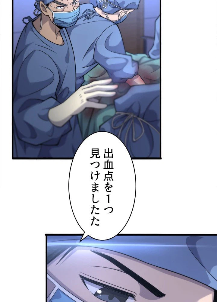 ページ 13 — 第102話