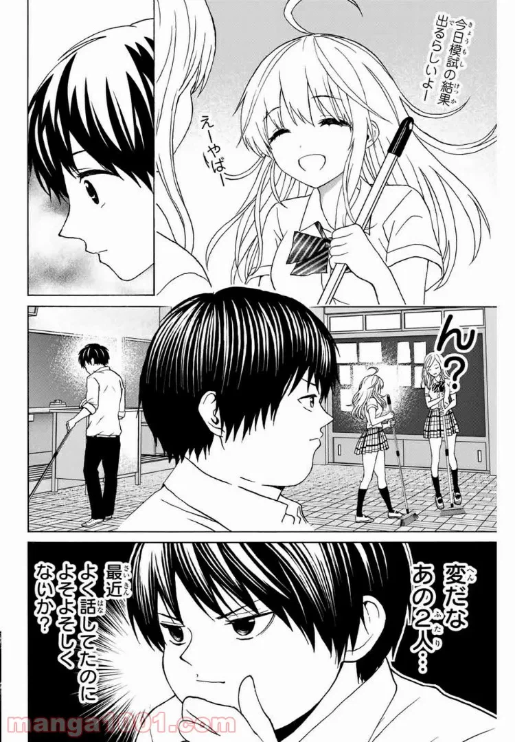 ページ 3 — 第29話