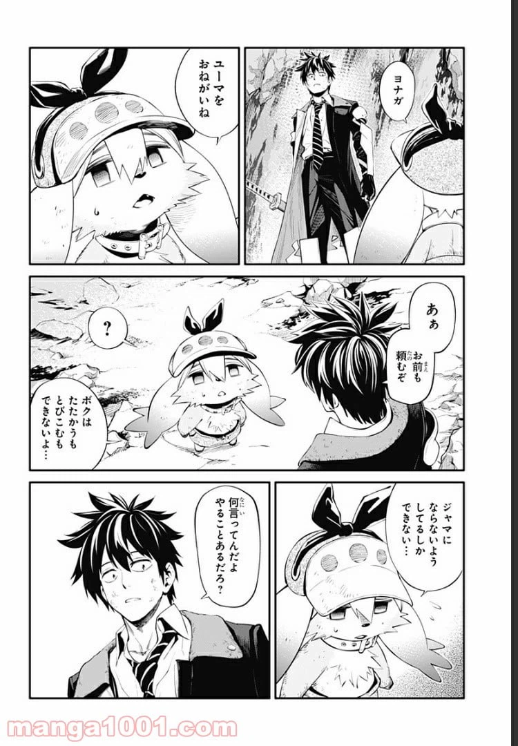 ページ 16 — 第29話