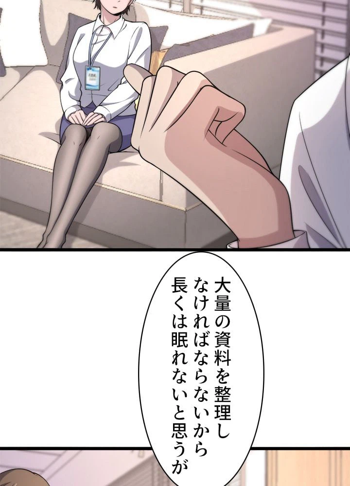 ページ 18 — 第62話