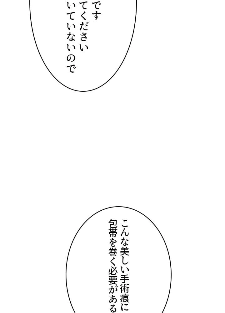 ページ 21 — 第5話