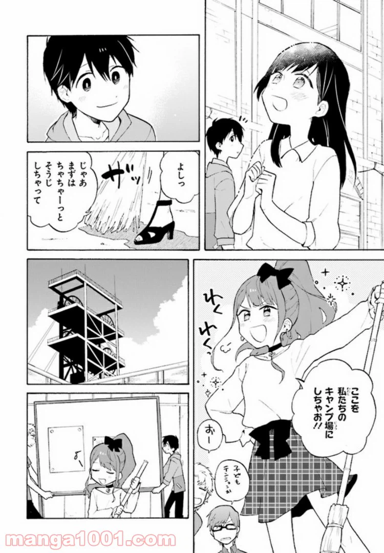ページ 5 — 第1.2話