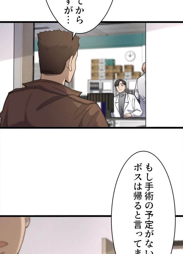 ページ 4 — 第78話