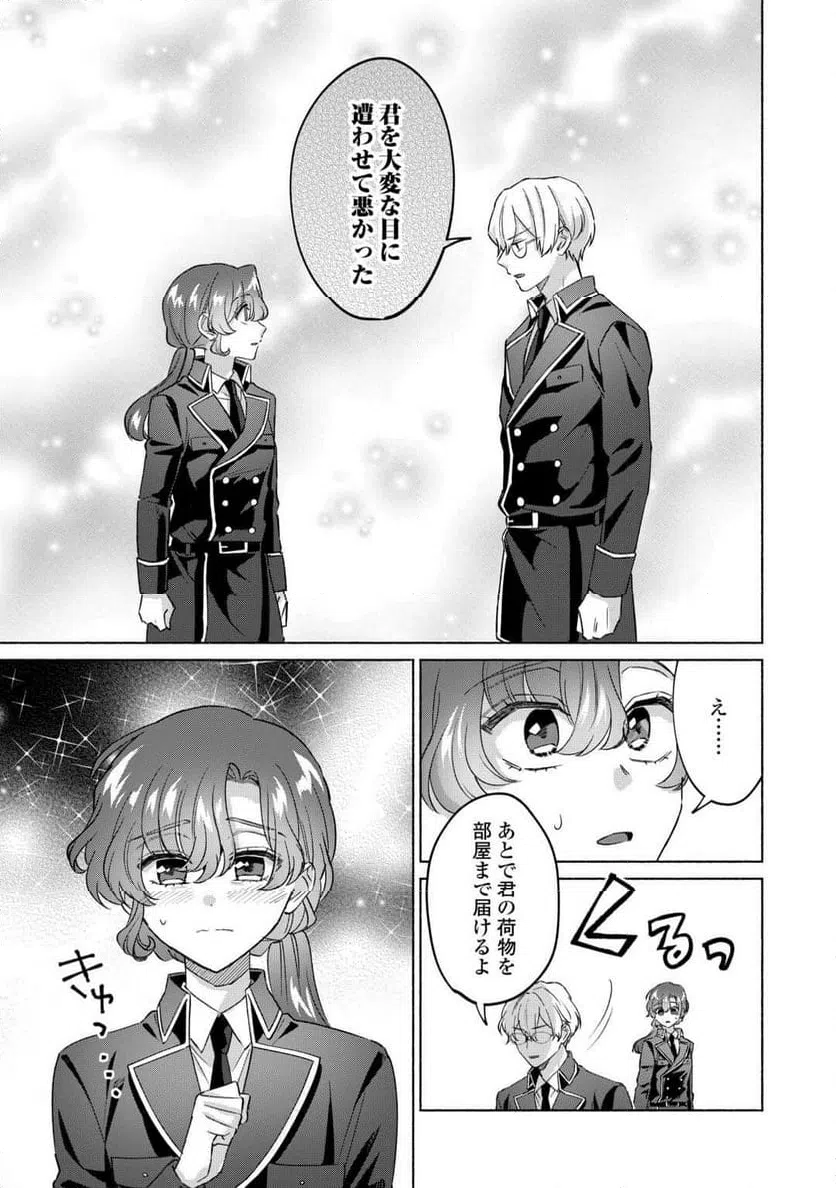 ページ 23 — 第6話