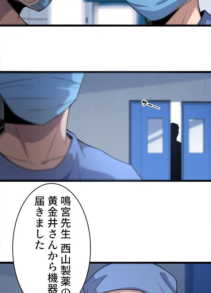 ページ 27 — 第74話