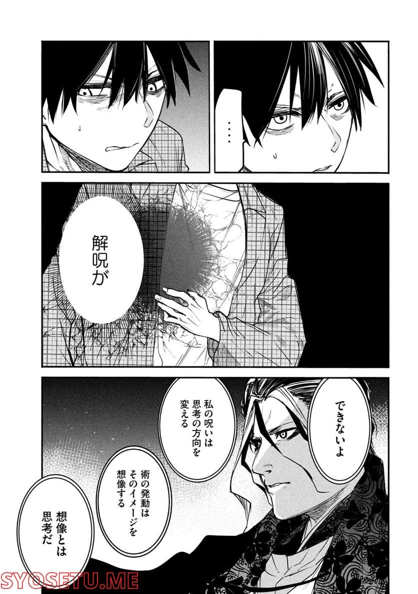 ページ 24 — 第14話