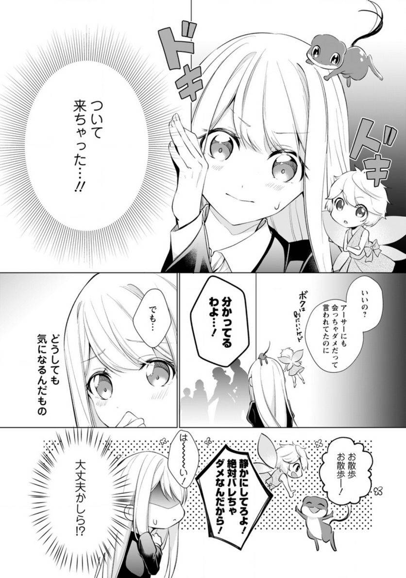 ページ 6 — 第13.1話