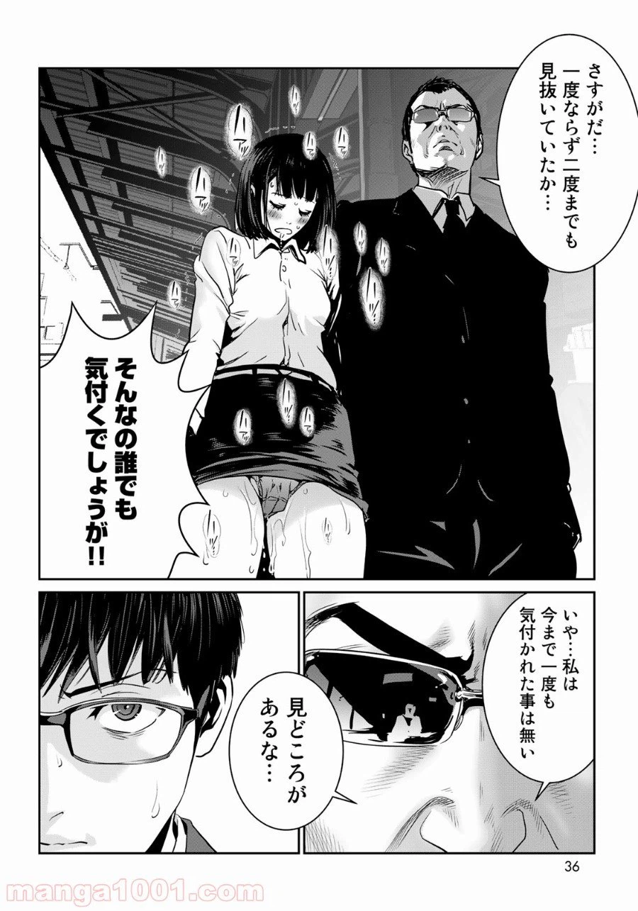 ページ 34 — 第1話