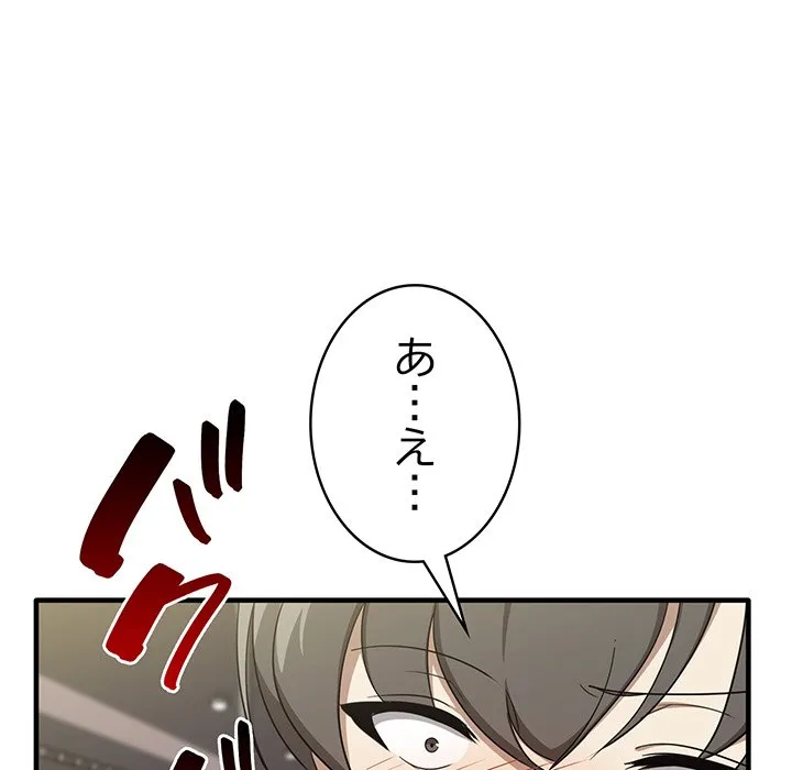 ページ 6 — 第24話