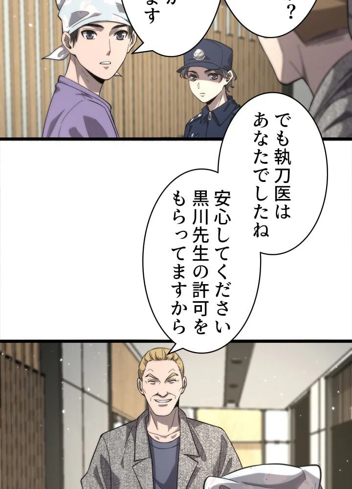 ページ 22 — 第110話