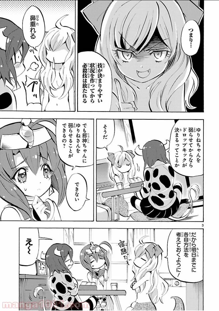 ページ 3 — 第124話