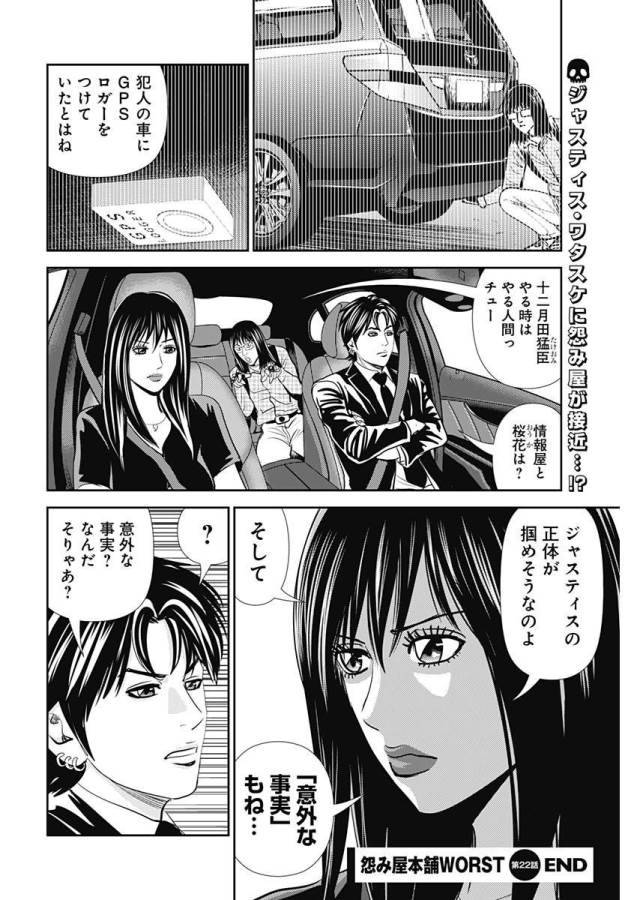 ページ 26 — 第22話