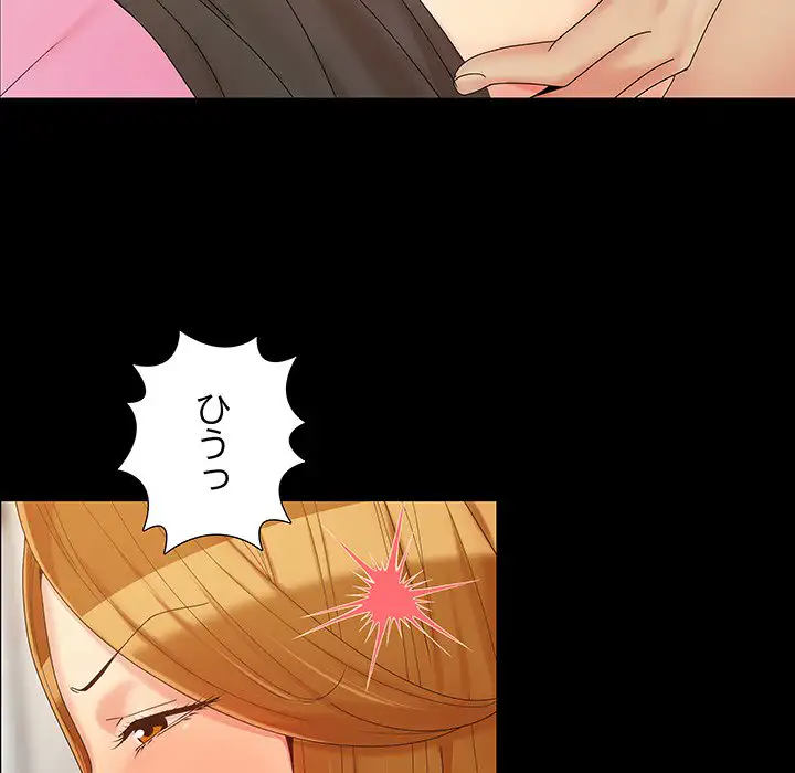 ページ 18 — 第16話