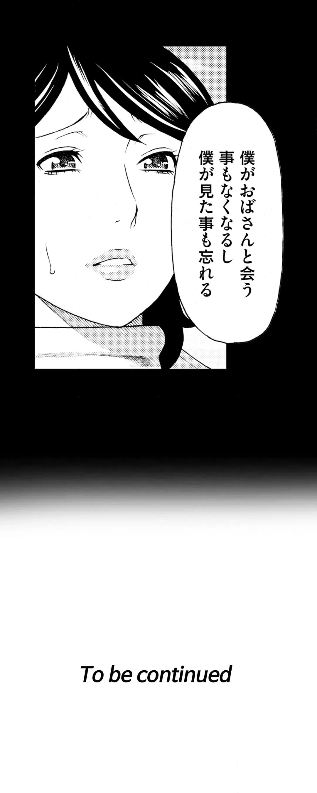 ページ 23 — 第7話