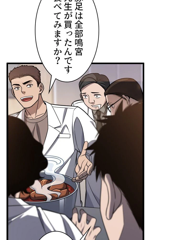 ページ 7 — 第33話