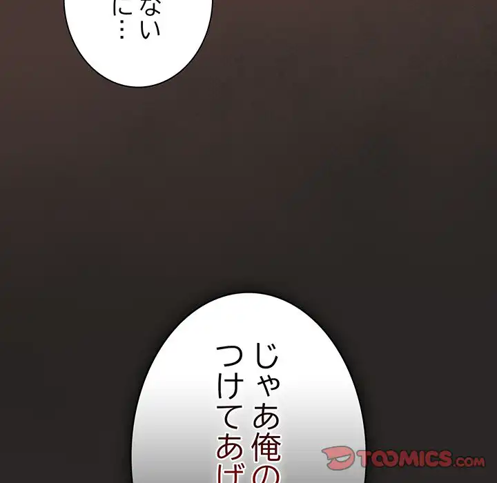 ページ 27 — 第5話