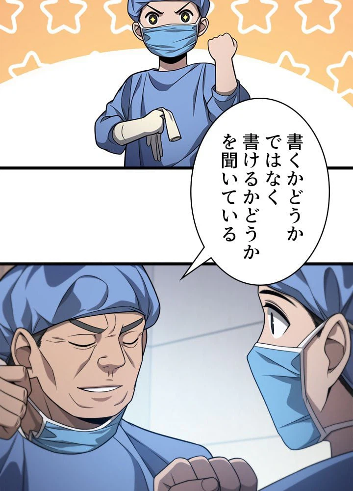ページ 7 — 第14話