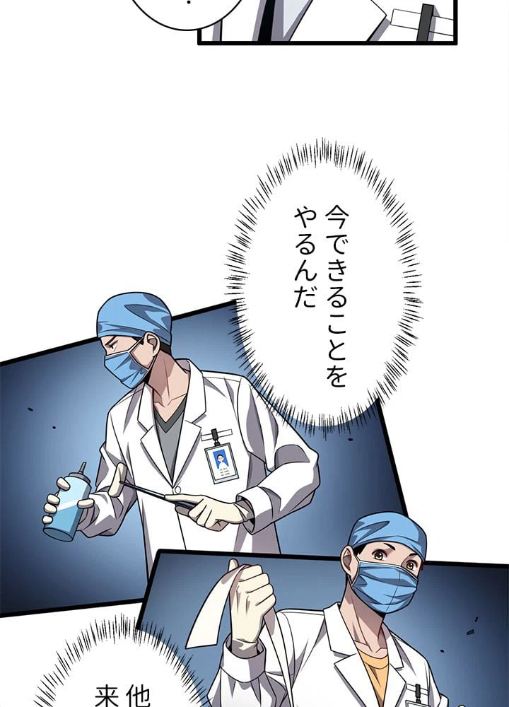 ページ 22 — 第9話