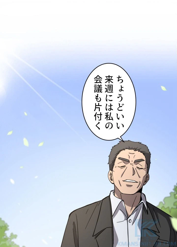 ページ 11 — 第115話