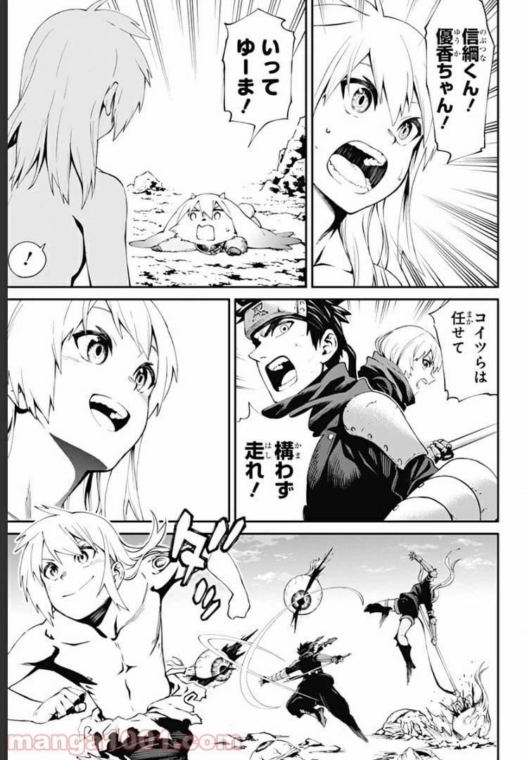 ページ 15 — 第33話