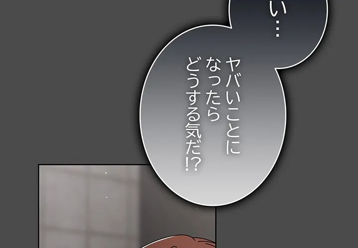 ページ 4 — 第22話
