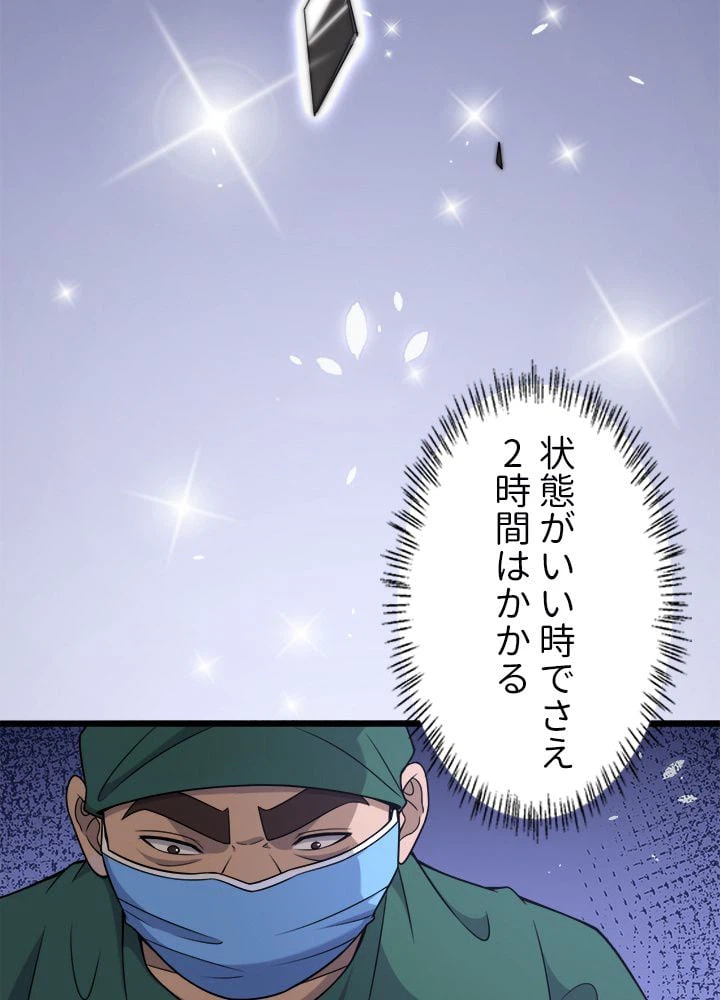 ページ 19 — 第84話