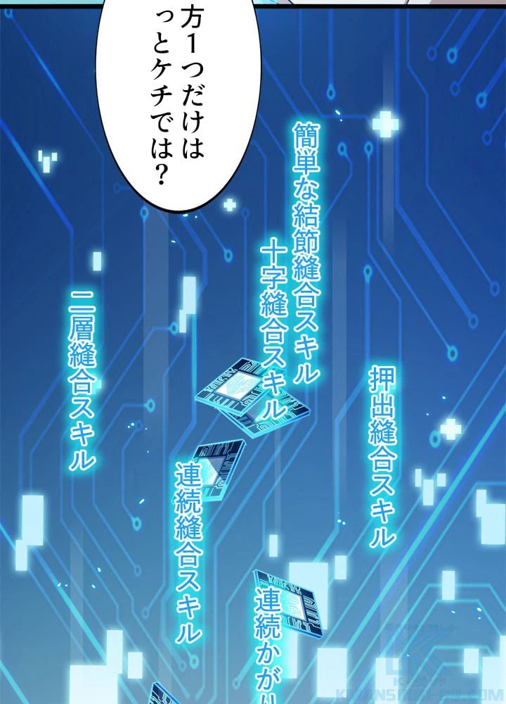 ページ 5 — 第2話