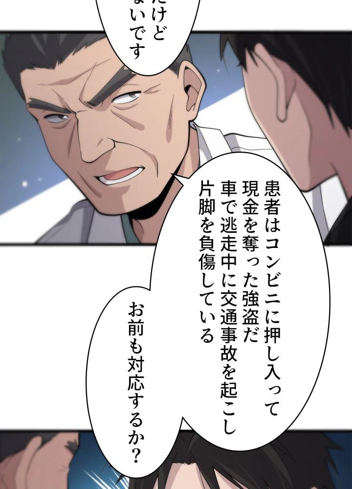 ページ 27 — 第95話