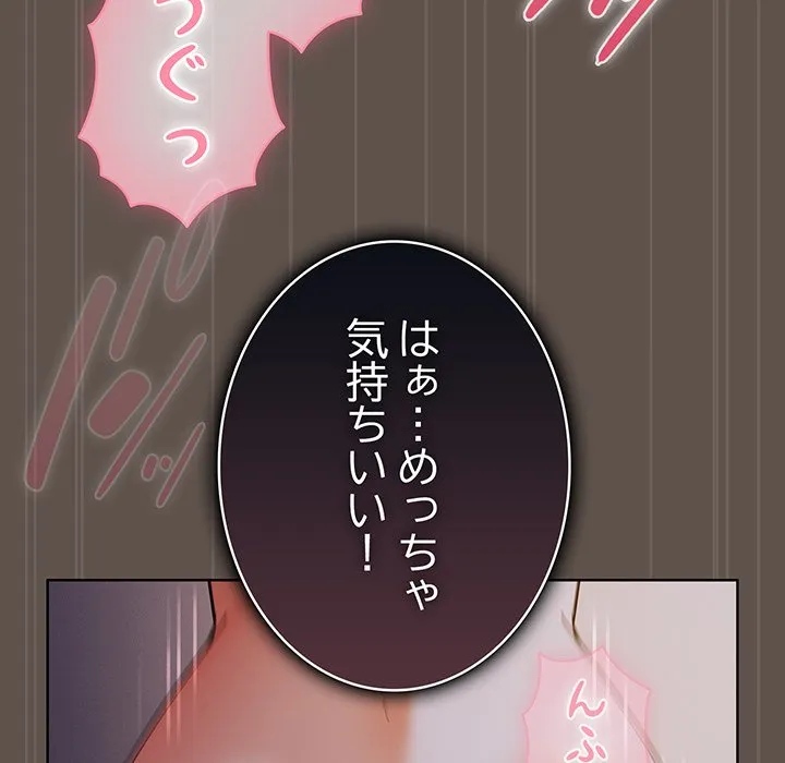 ページ 7 — 第17話