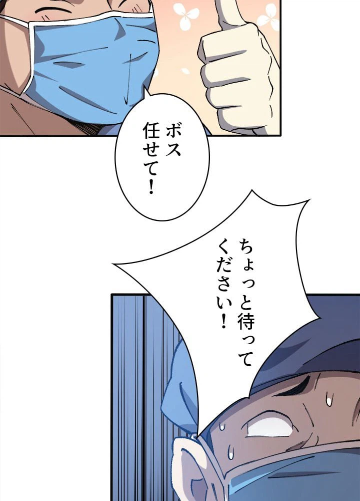 ページ 16 — 第54話