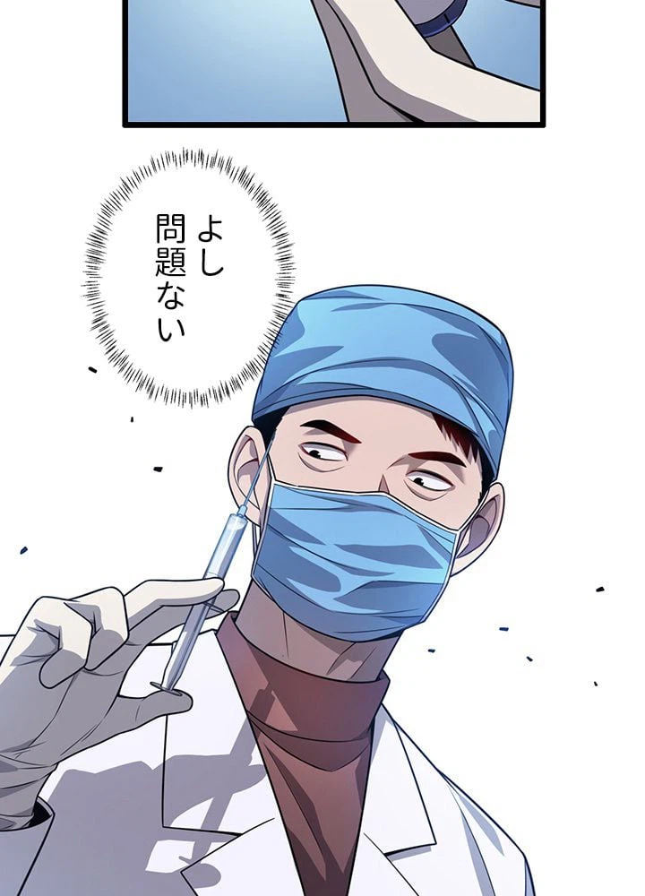 ページ 25 — 第4話