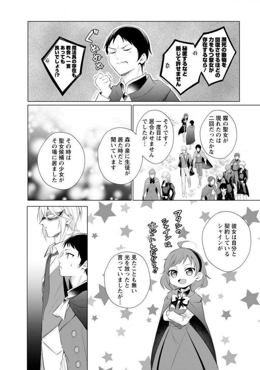 ページ 4 — 第13.1話