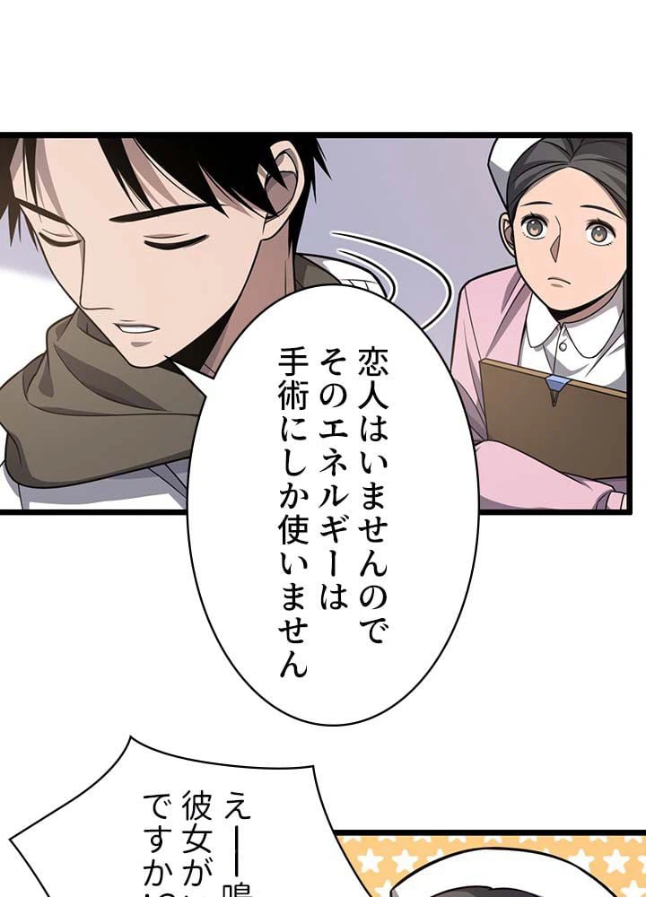 ページ 12 — 第35話