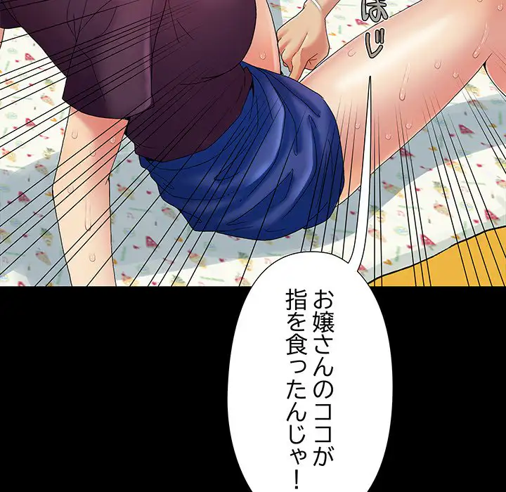 ページ 21 — 第8話