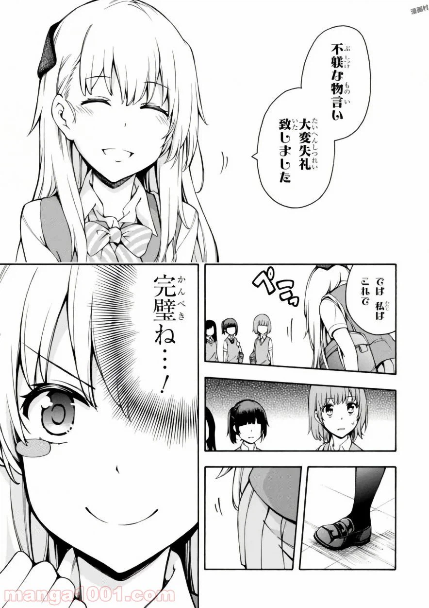 ページ 5 — 第12話