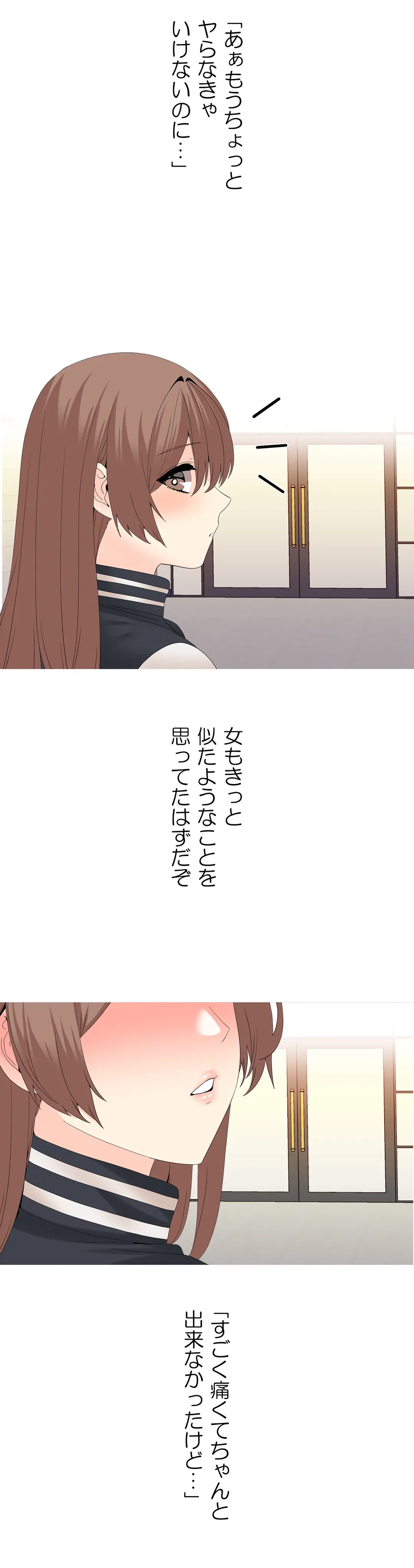 ページ 29 — 第27話