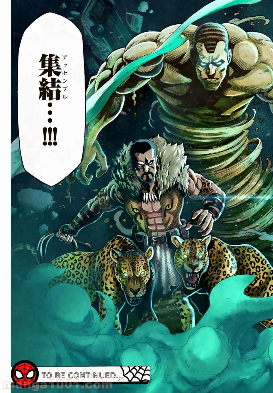 ページ 15 — 第12話