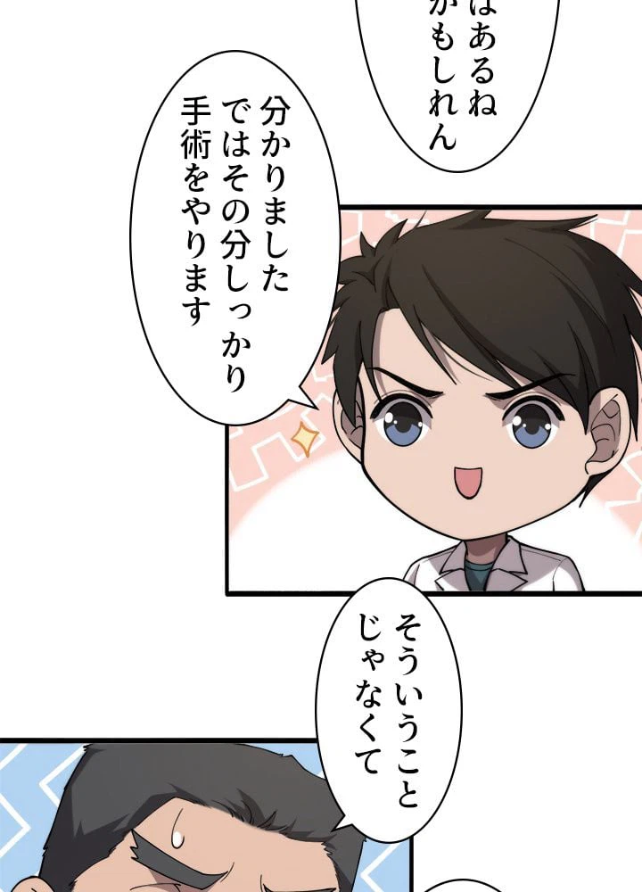ページ 28 — 第125話
