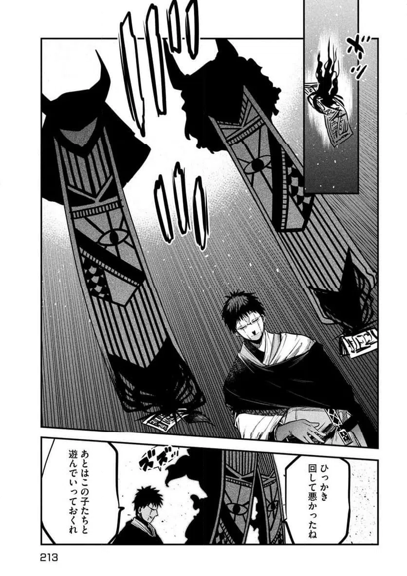 ページ 9 — 第35話