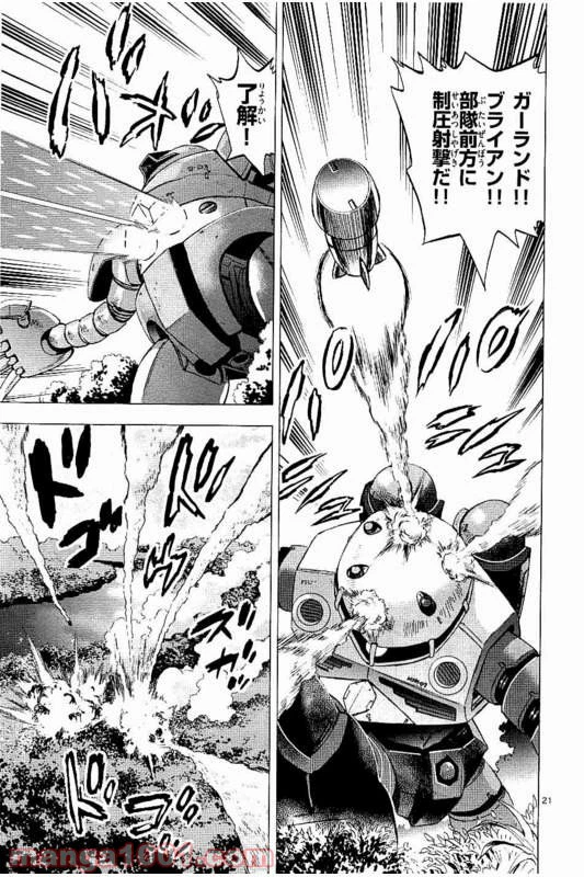 ページ 24 — 第15話