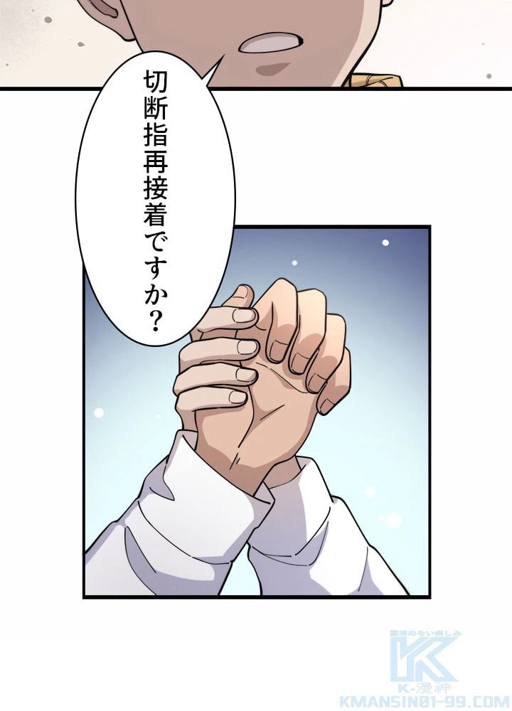 ページ 29 — 第57話