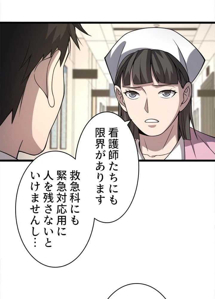 ページ 24 — 第104話