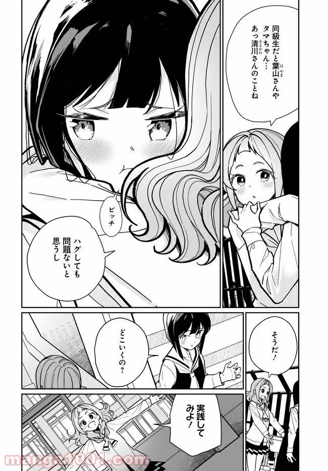 ページ 14 — 第5話