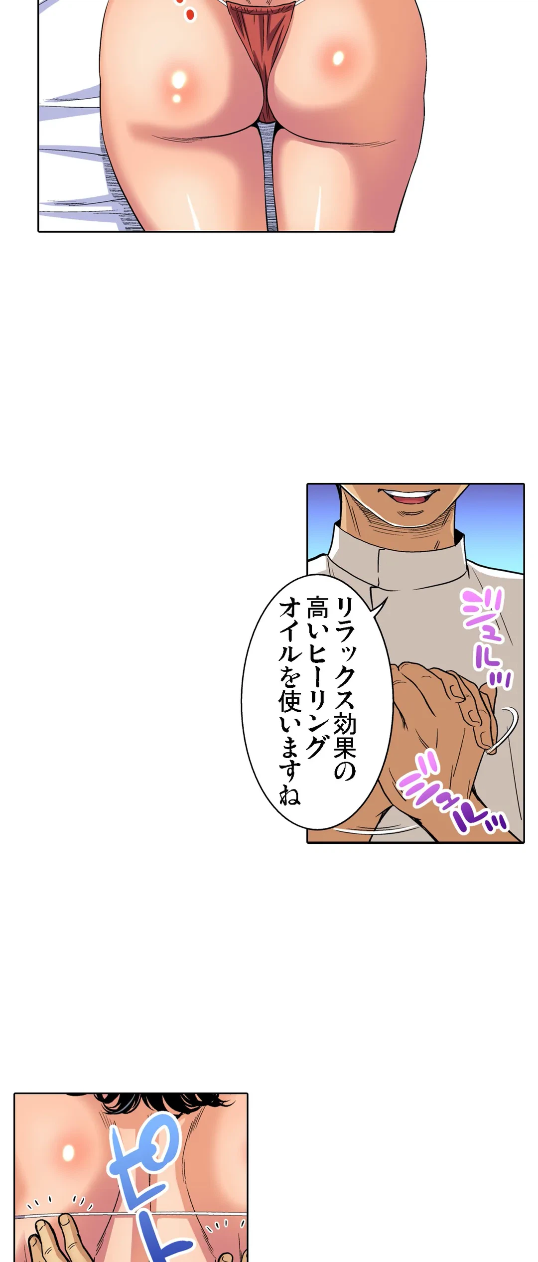 ページ 20 — 第61話