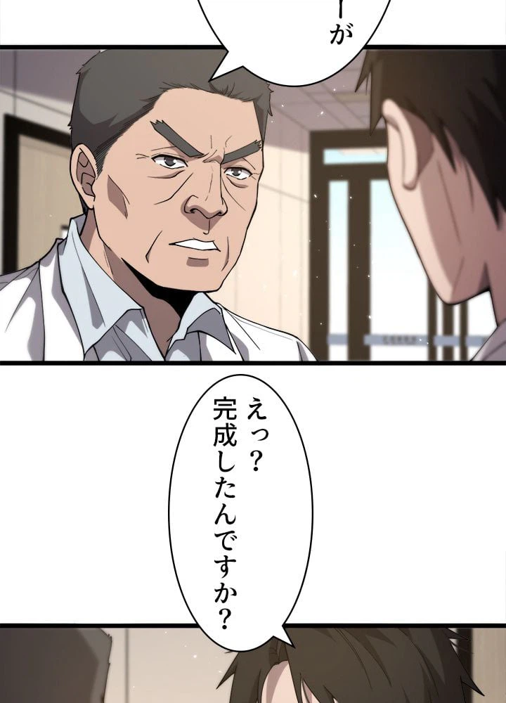 ページ 25 — 第125話