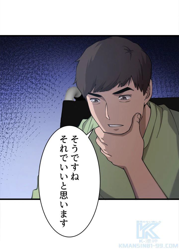 ページ 38 — 第83話