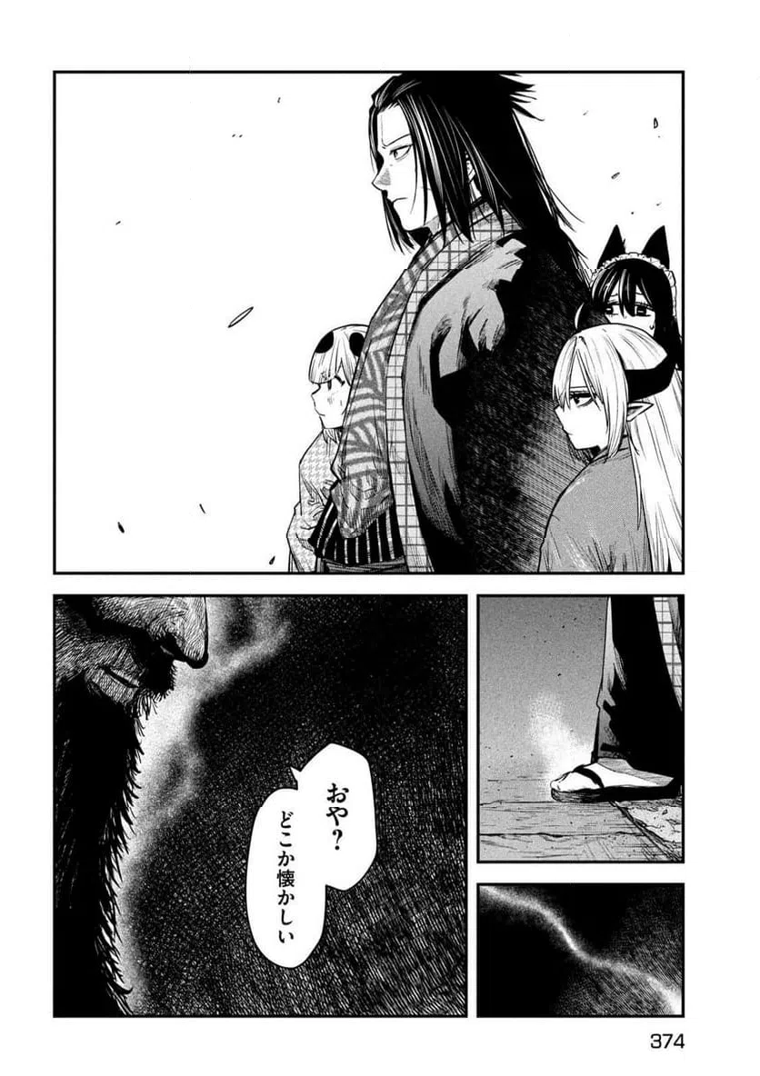 ページ 34 — 第38話