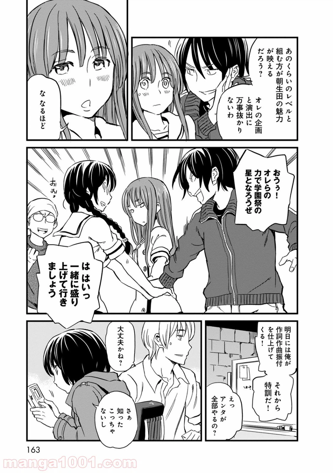 ページ 13 — 第29話